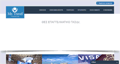 Desktop Screenshot of mrtravel.gr